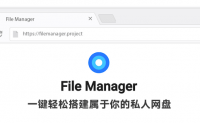 利用 Caddy FileBrowser扩展 非常简单的部署 私人网盘/在线文件管理器